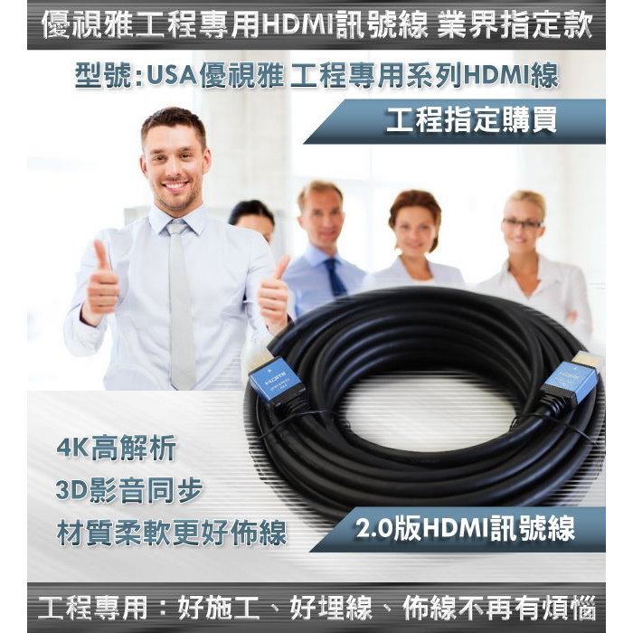 12米高優規HDMI訊號線★「極線ソ王系列」Pro系列