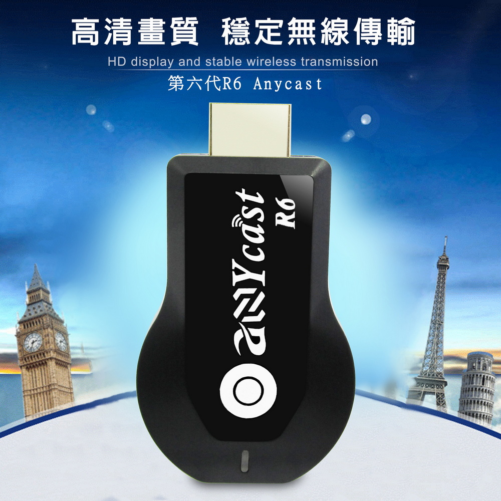 【第六代R6高清款】Anycast全自動無線影音傳輸器(送4大好禮)