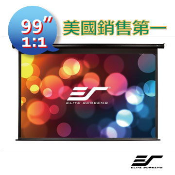 Elite Screens 億立銀幕 87吋 1:1 暢銷型電動幕-玻璃纖維布幕 PVMAX99UWS2
