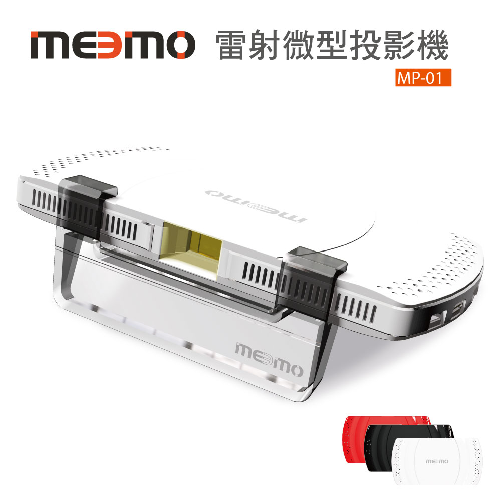 微型投影機 - 採用雷射技術 / 內建安卓作業系統 / Meemo美國品牌 (天使白)