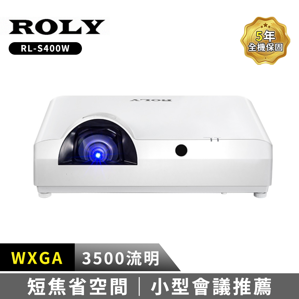 ROLY RL-S400W [WXGA,3500流明雷射商務投影機