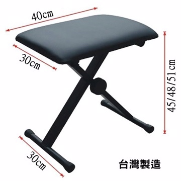台灣製造電子琴椅•加粗鋼管•安全卡榫•三段調整•收納方便•鋼琴椅•電鋼琴椅