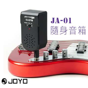 JOYO 原廠公司貨 隨身音箱，極輕量400克免接導線，電吉他/電貝斯 音箱，喇叭，可接MP3、耳機
