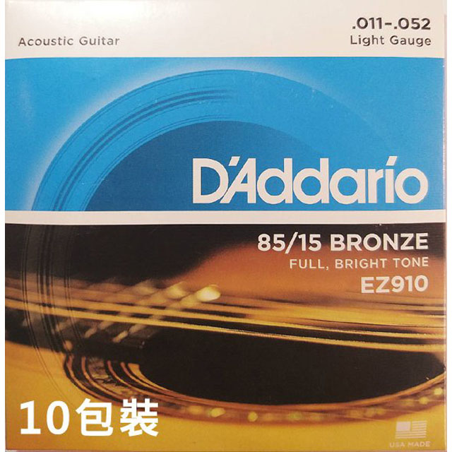 D’Addario EZ910民謠吉他弦(11-52)十包裝