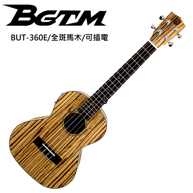 ★BGTM★最新款BUT-360E全斑馬木26吋電烏克麗麗~內建調音器！