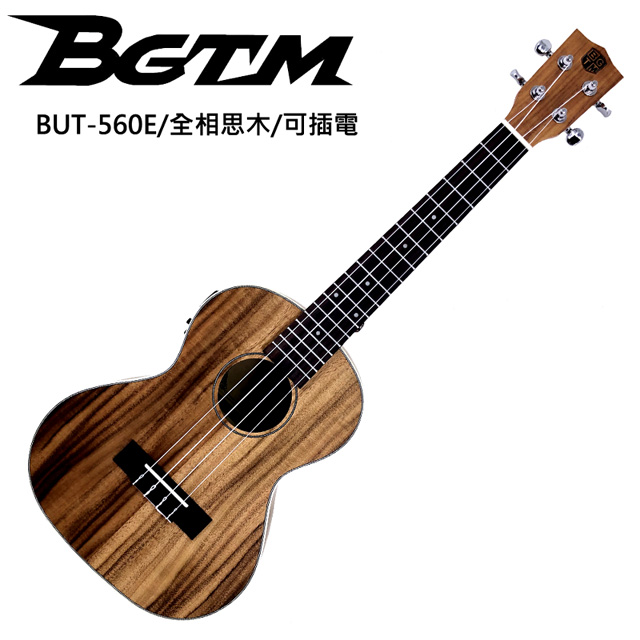 ★BGTM★最新款BUT-560E全相思木26吋電烏克麗麗~內建調音器！