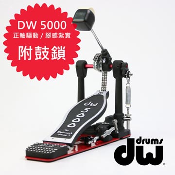 DW DWPP-CP5000TD4 大鼓渦輪單踏板