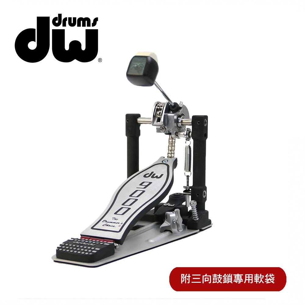 DW DWPP-CP9000PB 大鼓單踏板附贈原廠專用袋