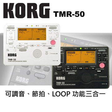 『KORG TMR-50』調音/節拍/錄音 三合一功能/方便攜帶型LOOP/原廠公司貨保固
