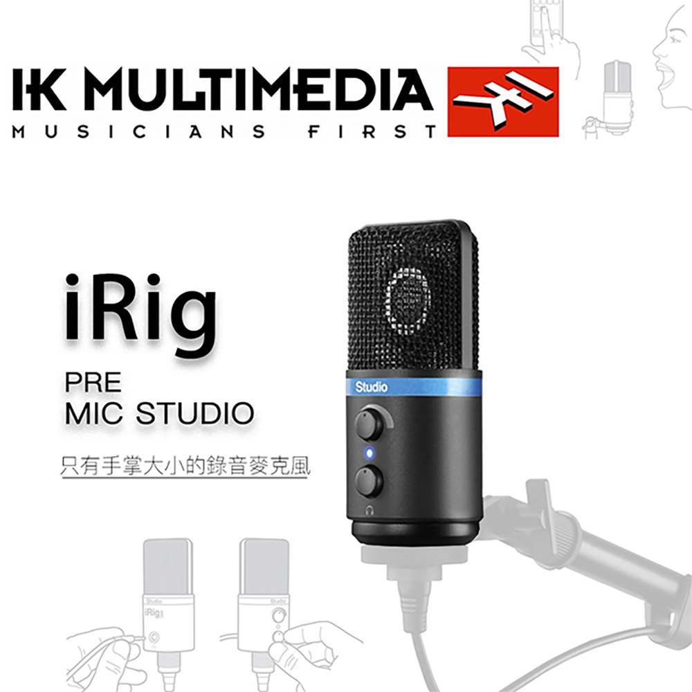 iRig Mic Studio 專業大振膜電容麥克風（大震膜）行動錄音mic Black/原廠公司貨
