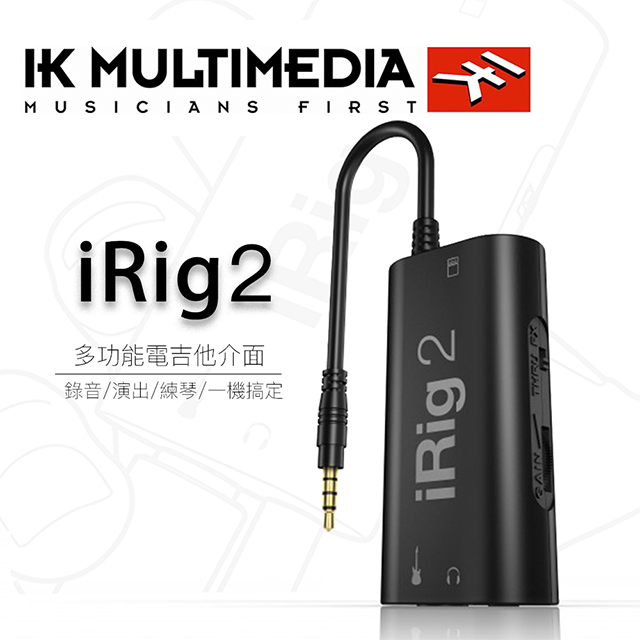 IK iRig2 電吉他/貝斯效果器界面（義大利/原廠）蘋果iPhone、iPad、Mac與Android皆可用