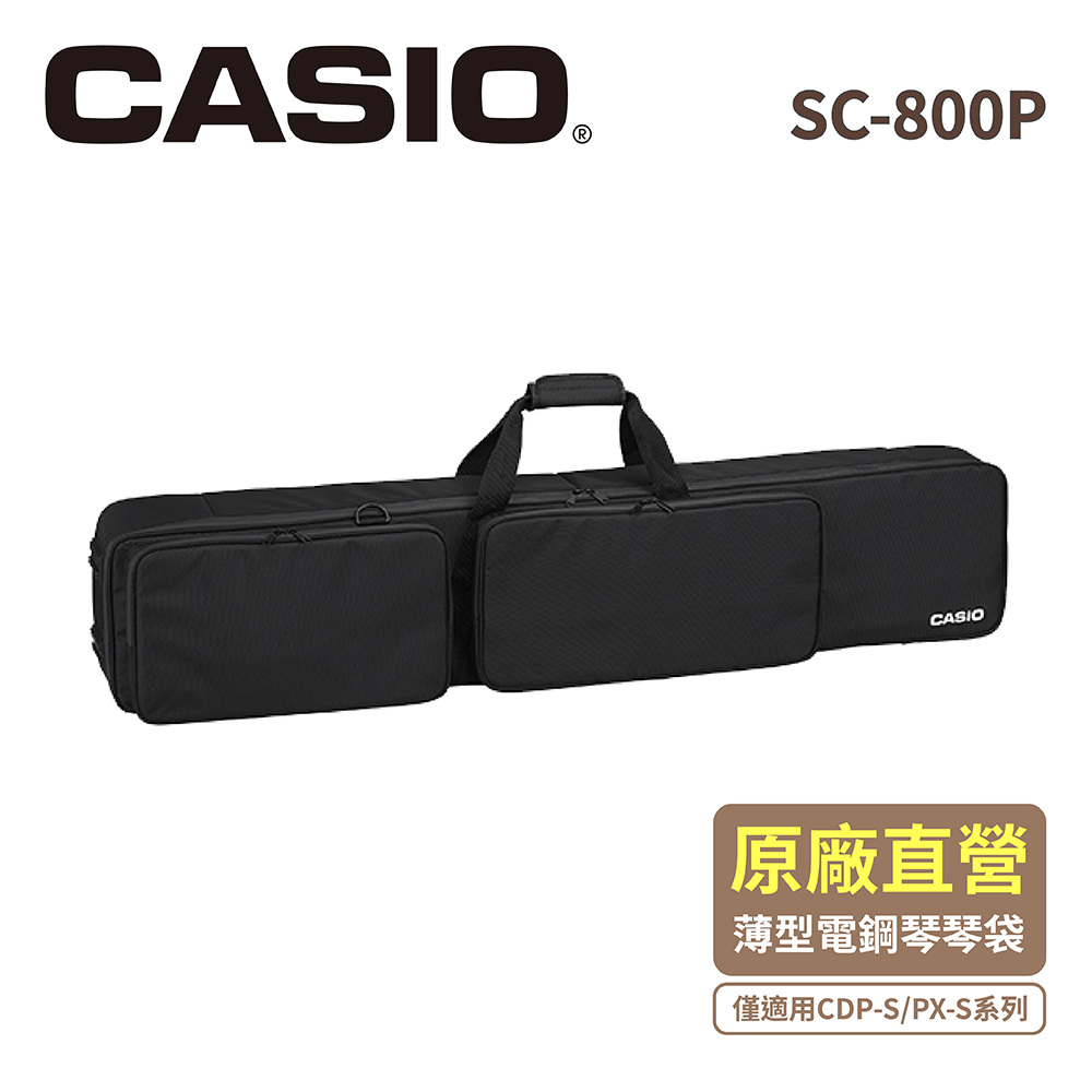 CASIO卡西歐原廠88鍵薄型電鋼琴琴袋SC-800P