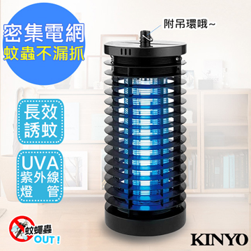 【KINYO】6W電擊式無死角UVA燈管捕蚊燈(KL-7061)吊環設計