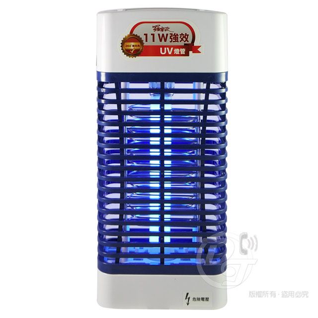 羅蜜歐11W強效ＵＶ燈管電擊式捕蚊燈 RL-119