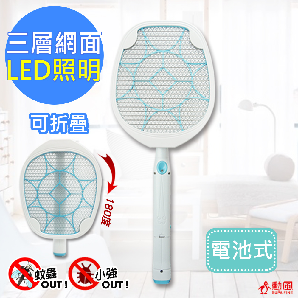 【勳風】蟑螂蚊蟲剋星電蚊拍電蟑拍(HF-D729A)貼壁折疊設計