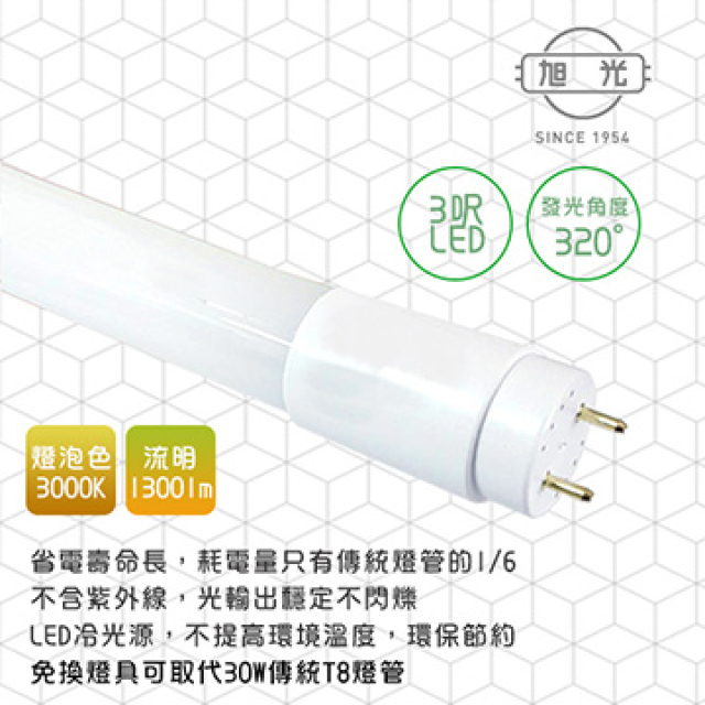 【旭光】LED 15W T8-3FT 3呎 全電壓玻璃燈管-20入 3000K燈泡色(免換燈具直接取代T8傳統燈管)