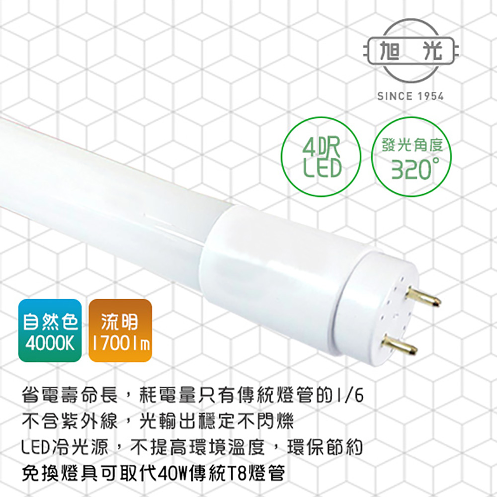 【旭光】LED 18W T8-4FT 4呎 全電壓玻璃燈管-6入 4000K自然色(免換燈具直接取代T8傳統燈管)