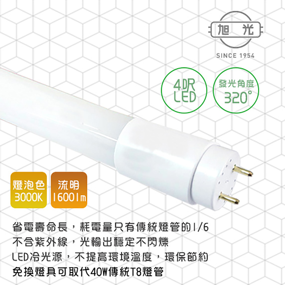 【旭光】LED 18W T8-4FT 4呎 全電壓玻璃燈管-2入 3000K燈泡色(免換燈具直接取代T8傳統燈管)