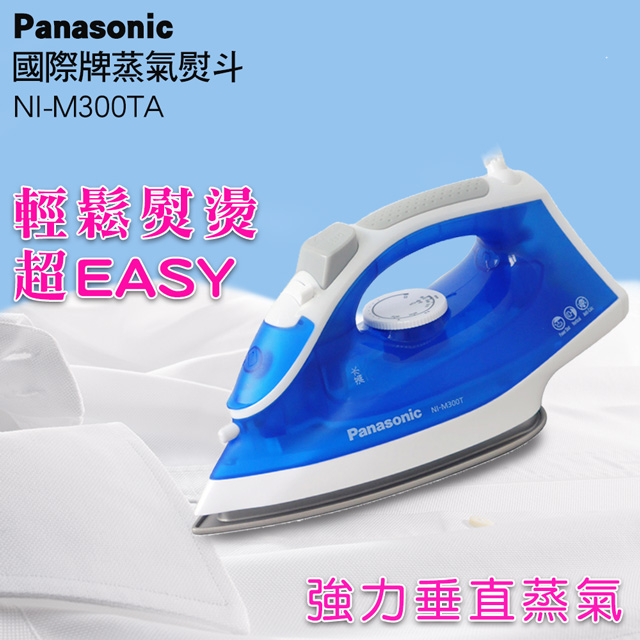 Panasonic 國際牌蒸氣熨斗 NI-M300TA(藍)