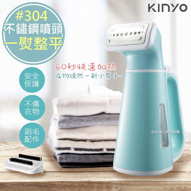 【KINYO】手持式掛燙機/蒸氣熨斗/電熨斗(HMH-8450)除霉除蹣抑菌