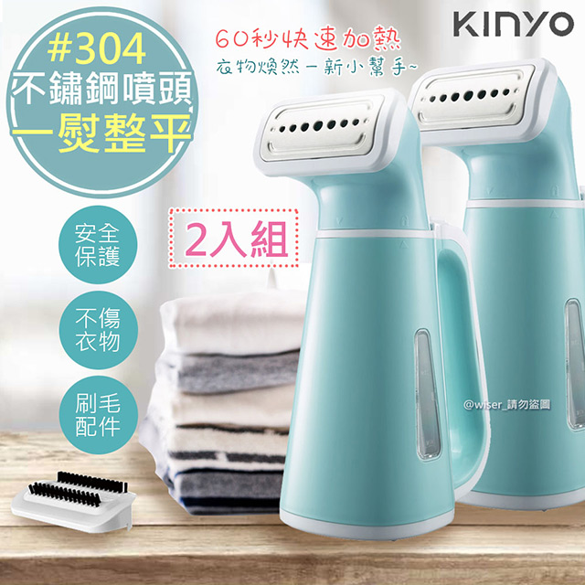 (2入)【KINYO】手持式掛燙機/蒸氣熨斗/電熨斗(HMH-8450)除霉除蹣抑菌