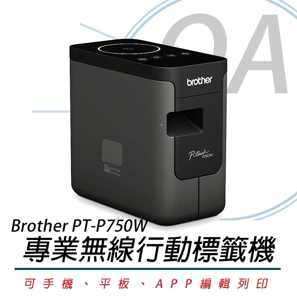 【公司貨】Brother PT-P750W 無線電腦連線標籤列印機