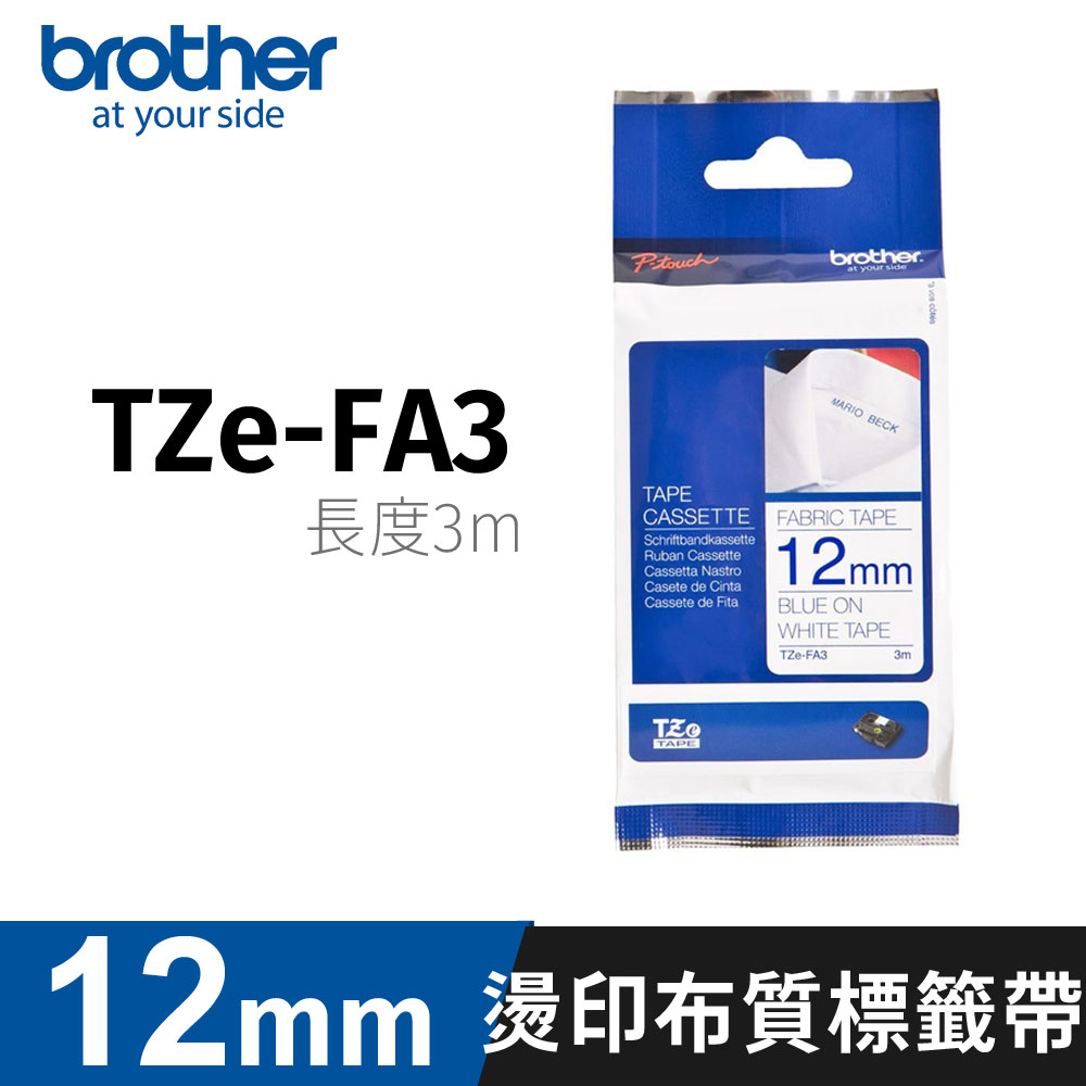 brother Tze-FA3 白底藍字 12mm原廠燙印布質標籤帶