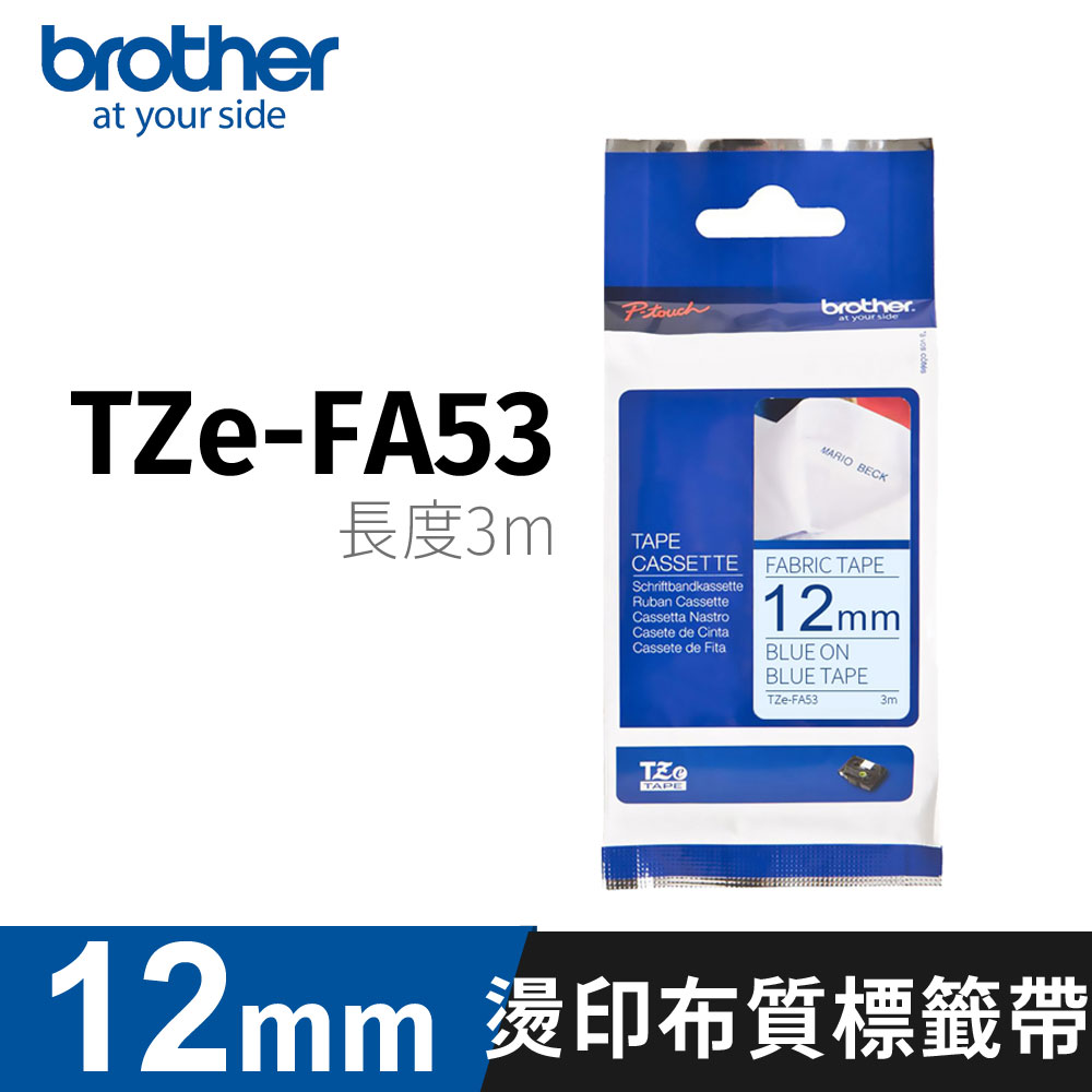 brother Tze-FA53 粉藍布藍字 12mm原廠燙印布質標籤帶