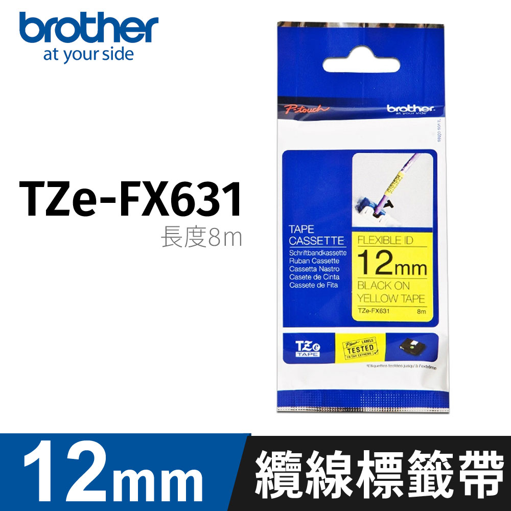 brother TZe-FX631黃底黑字 12mm 可彎曲原廠纜線標籤帶