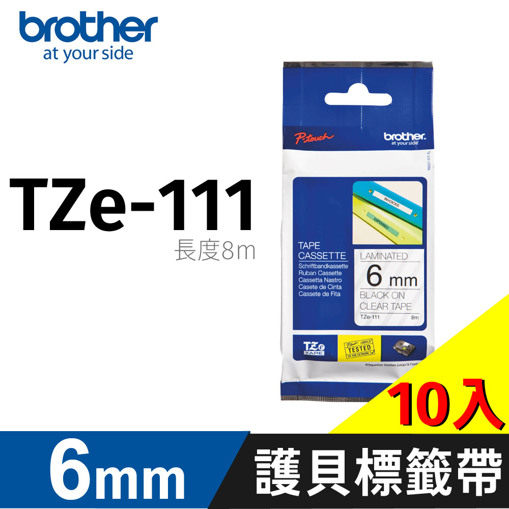 BROTHER 護貝標籤帶 TZ-111(透明底黑字 6mm) 10入組