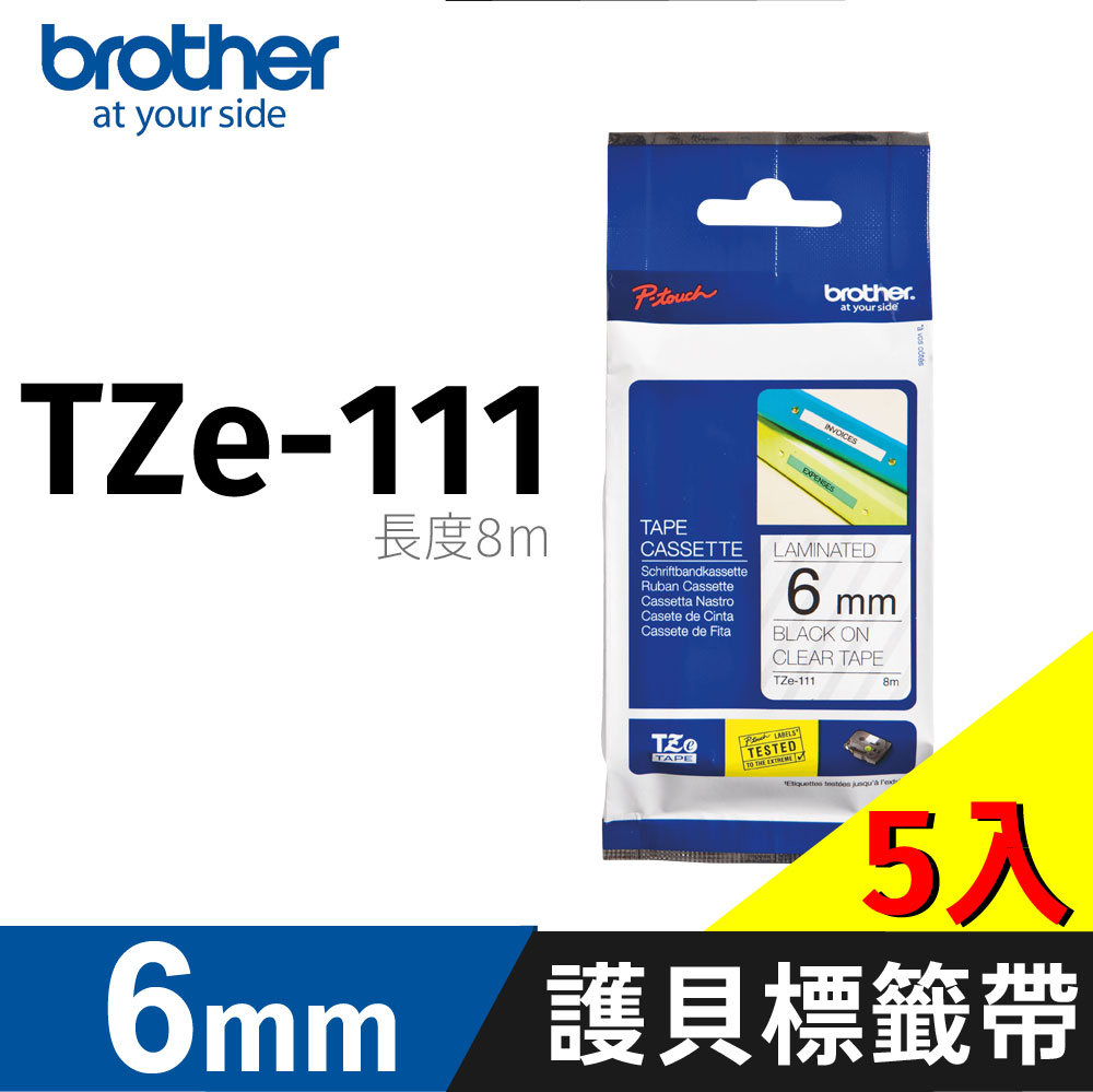 BROTHER 護貝標籤帶 TZ-111(透明底黑字 6mm) 5入組