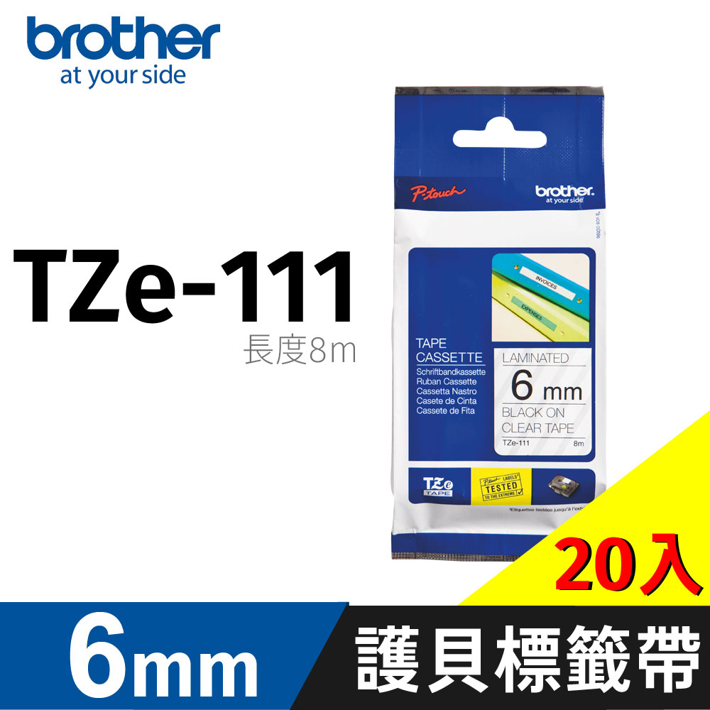 BROTHER 護貝標籤帶 TZ-111(透明底黑字 6mm) 20入