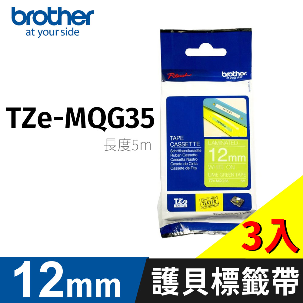 Brother TZE-MQG35 粉彩標籤帶 粉綠底白字(3入組)