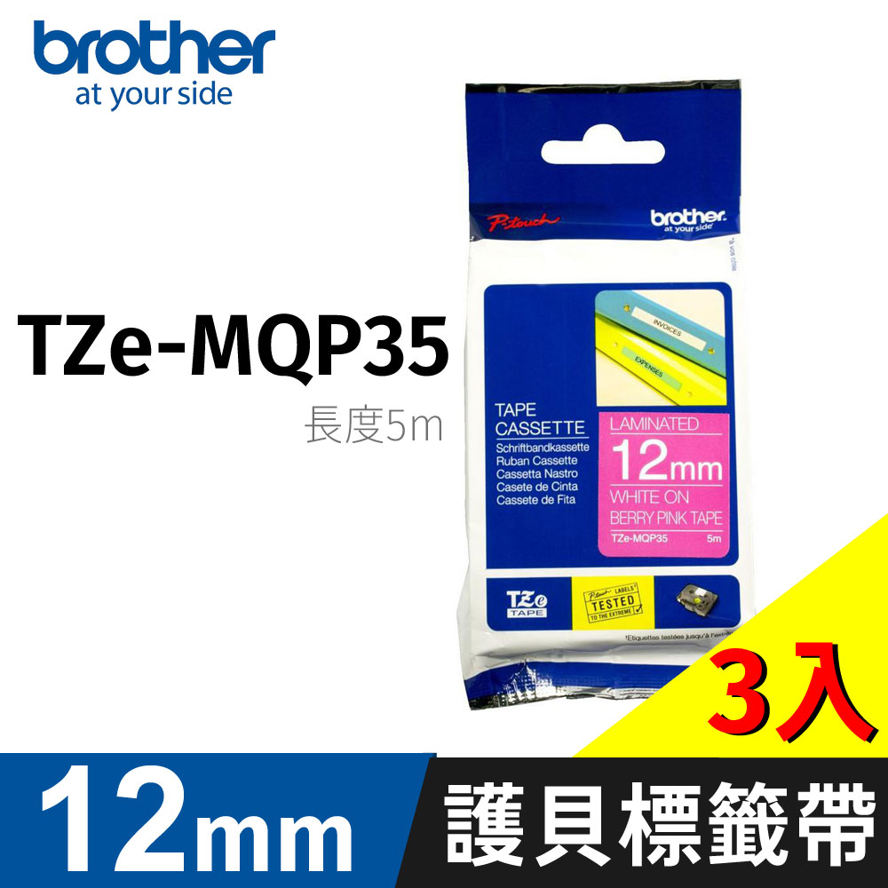 Brother TZE-MQP35 粉彩標籤帶 粉紅底白字(3入組)