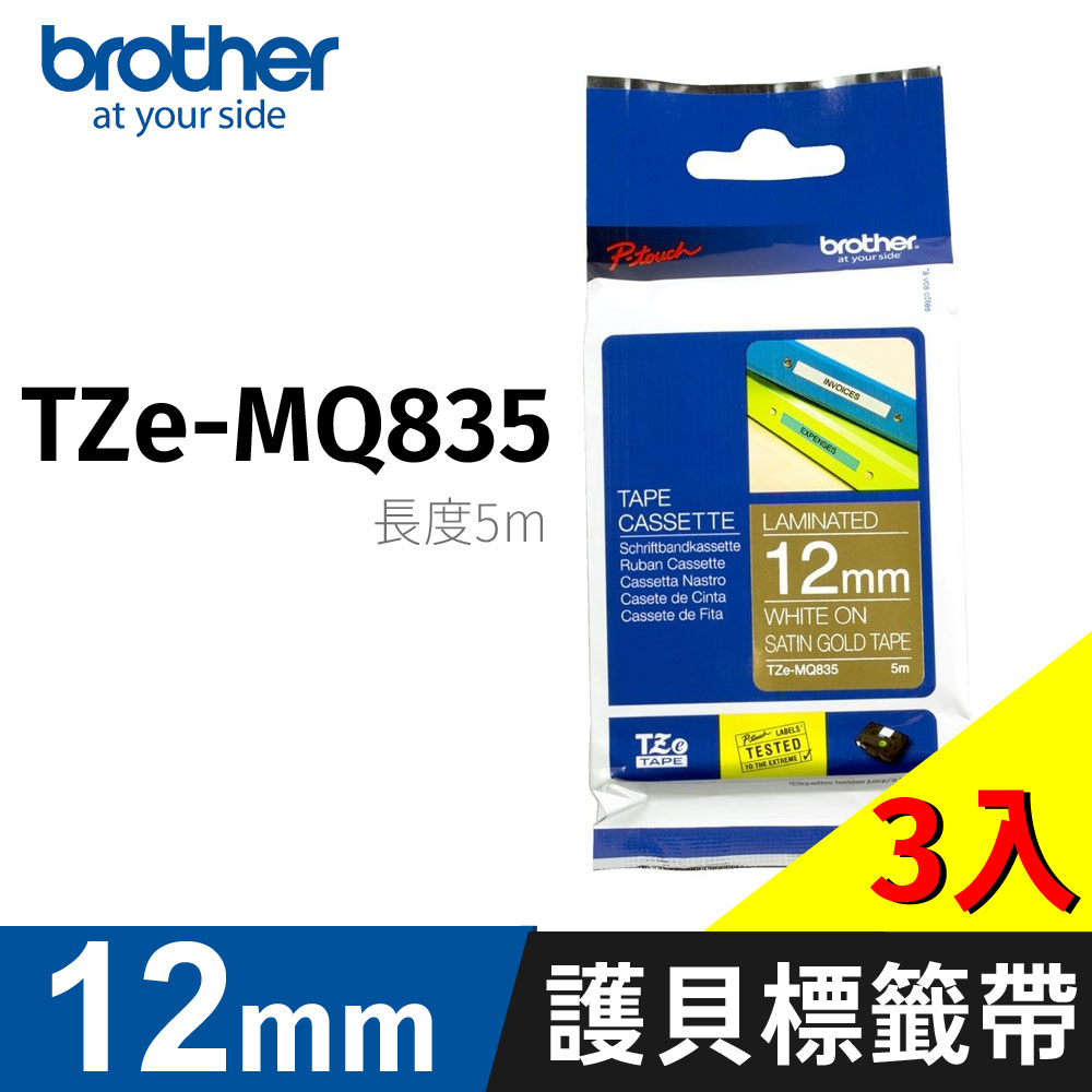 Brother TZE-MQ835 粉彩標籤帶 金底白字(3入組)