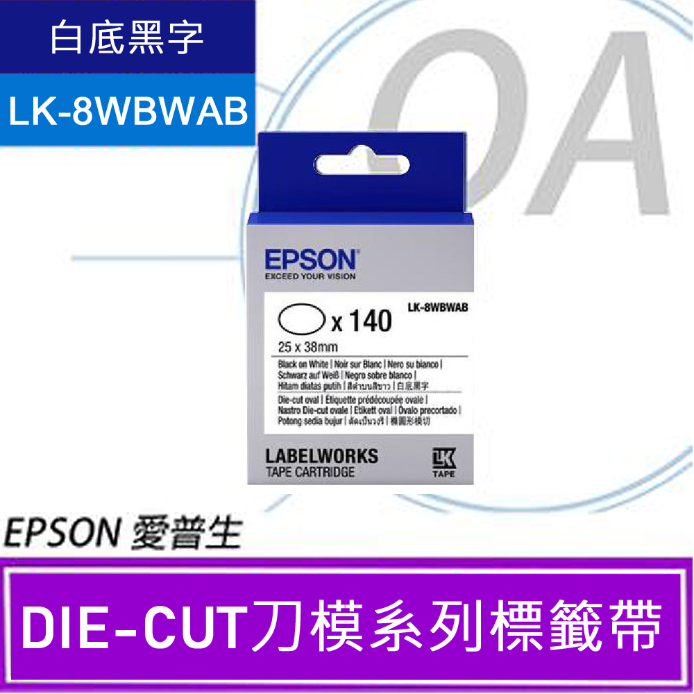 【公司貨】EPSON 36mm LK-8WBWAB 橢圓形模切白底黑字 標籤帶