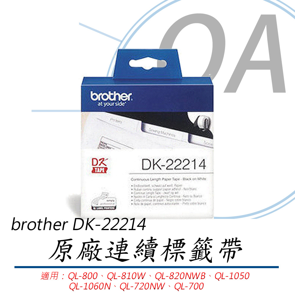 Brother 12mm 耐久型紙質系列 DK-22214 白底黑字