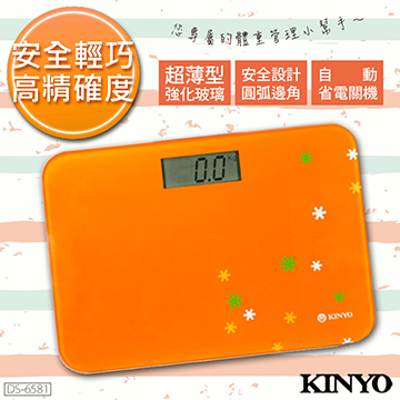 【KINYO】Mini style 電子體重計(DS-6581)