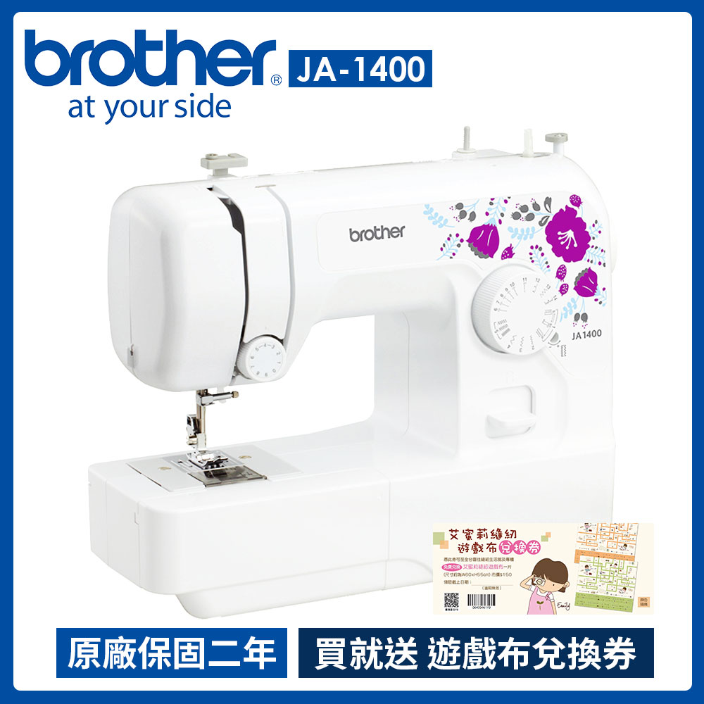 日本brother 紫語花仙子縫紉機 JA-1400