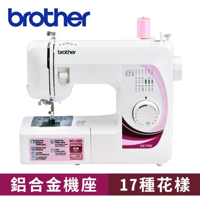 日本[brother 實用型縫紉機 GS-1700