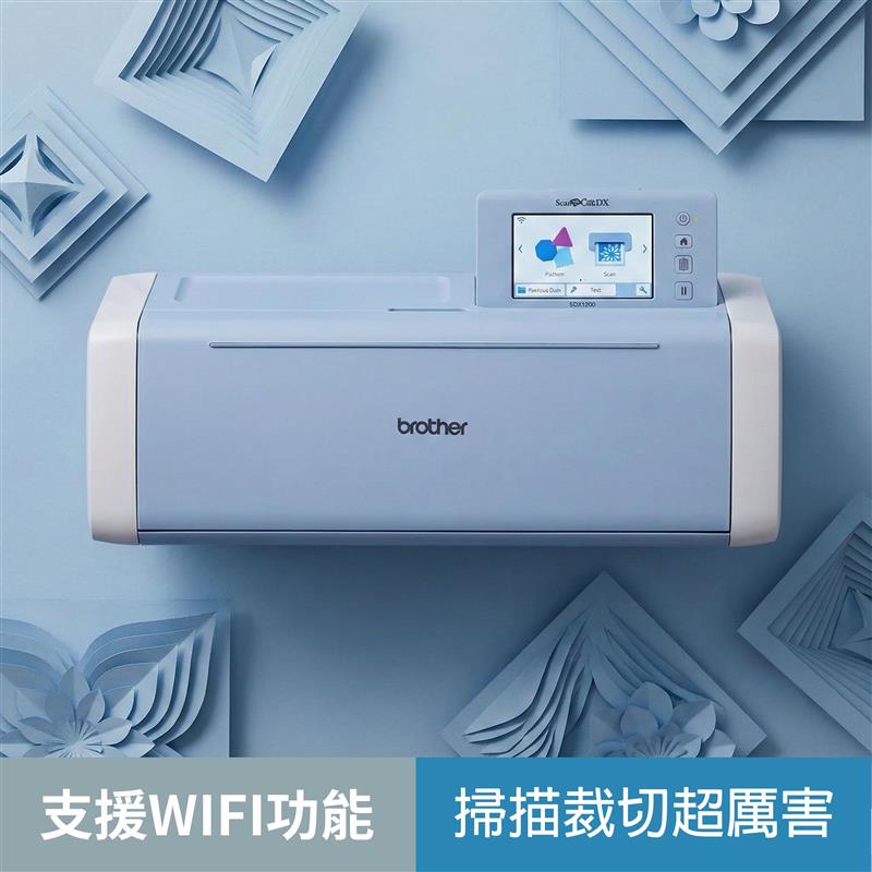 BROTHER 兄弟牌 ScanNcut DX SDX1200 掃圖裁藝機