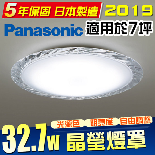Panasonic 國際牌 LED (第四代) 調光調色遙控燈 LGC51112A09 (晶瑩) 32.7W 110V