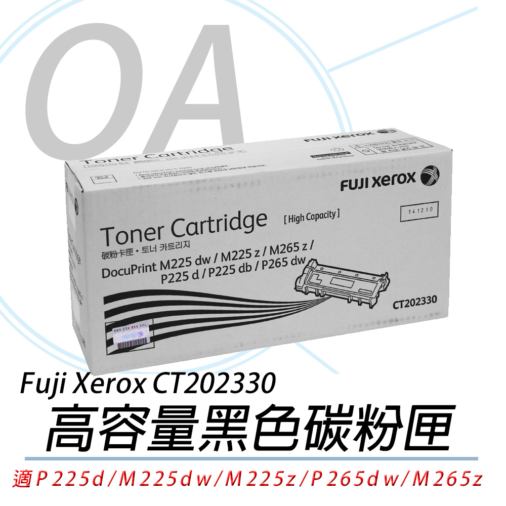 【公司貨】Fuji Xerox 原廠原裝高容量黑色碳粉匣 CT202330