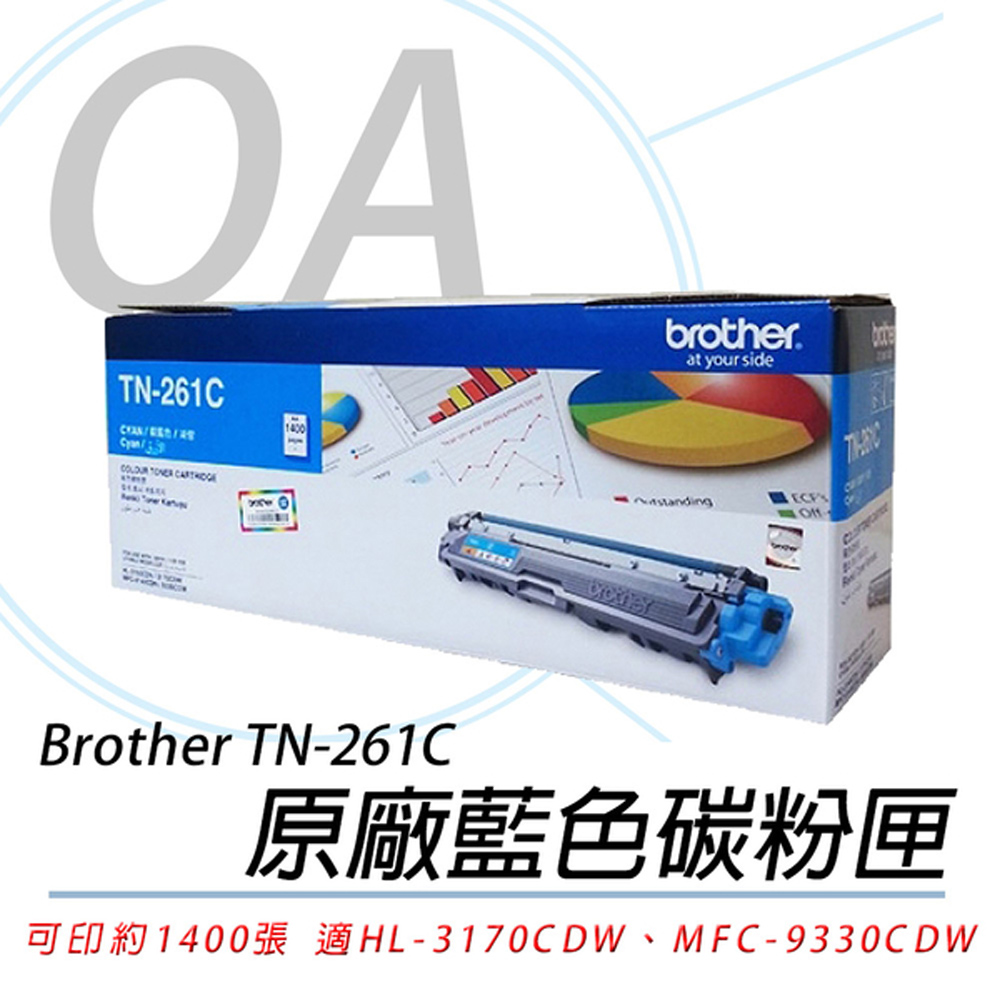【公司貨】Brother TN-261C 原廠藍色碳粉匣 一支