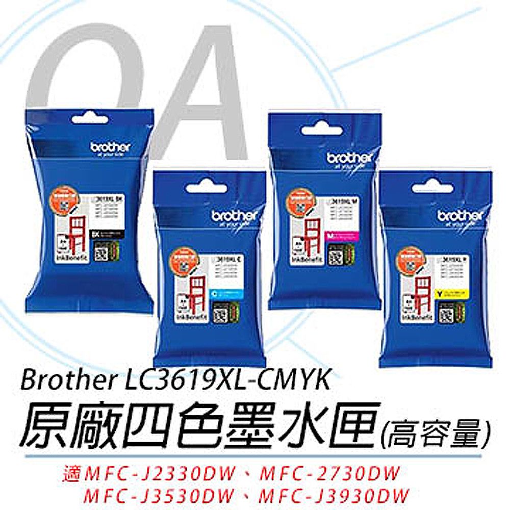【公司貨】Brother LC3619XL-CMYK 原廠超高容量 四色墨水匣