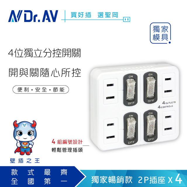 N Dr.AV TNT-836S 節電4開4插分接器、插頭、壁插、充擴座