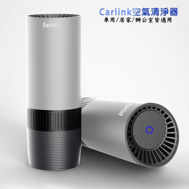 【Carlink星光銀】AC03便攜款高效能空氣清淨器(USB供電，適用車內/室內)