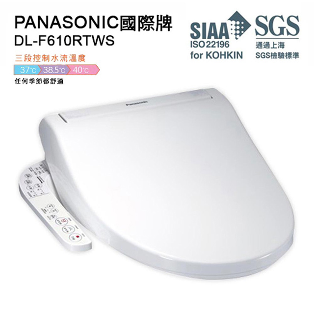 Panasonic國際牌 溫水儲熱式洗淨便座 DL-F610RTWS