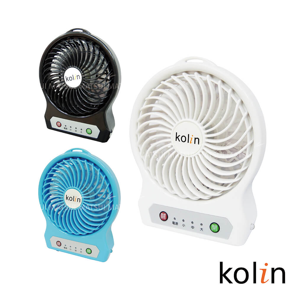 Kolin 歌林 充電小風扇 KF-DL4U03