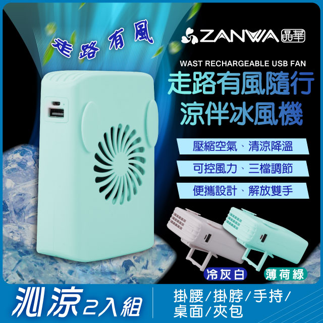 龍☆陽　冷風機２個 冷風機2入組- FindPrice 價格網2025年7月精選購物推薦